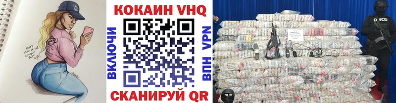 КОКАИН Эквадор  Белгород 