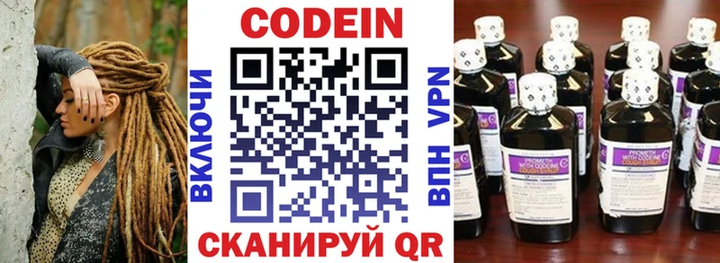 Кодеин напиток Lean (лин)  что такое наркотик  Белгород 