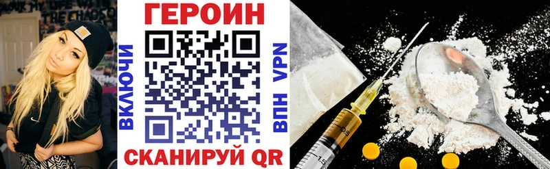 ГЕРОИН хмурый  закладки  Белгород 