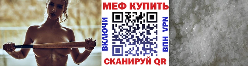 Мефедрон мука  купить закладку  Белгород 