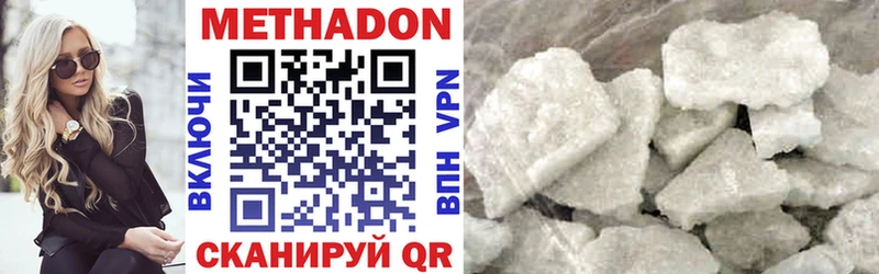 Метадон мёд  Белгород 